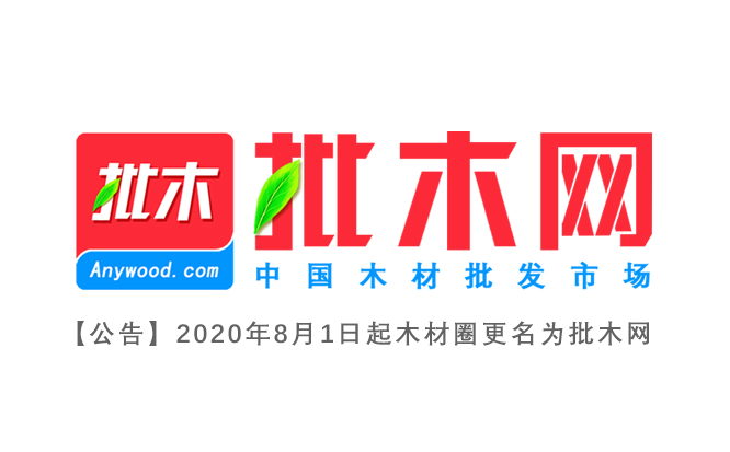 批木网